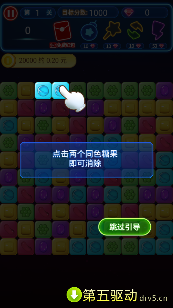 消灭糖果红包版