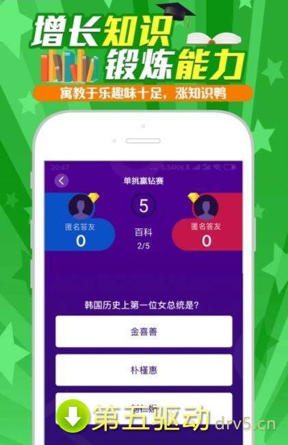 红包派对