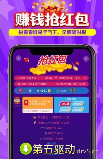 红包派对