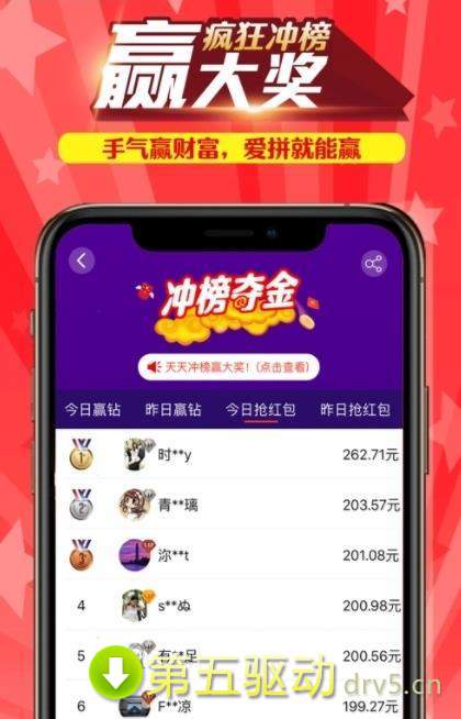 红包派对