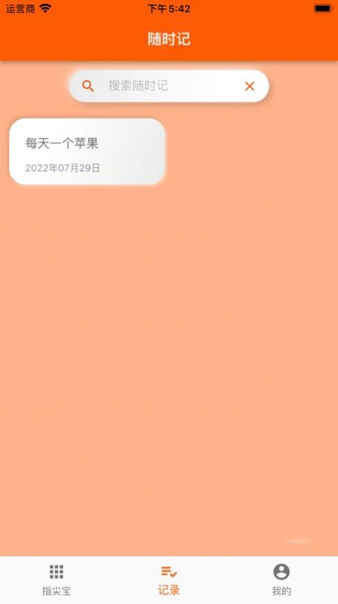 指尖宝影视追剧软件app免费版