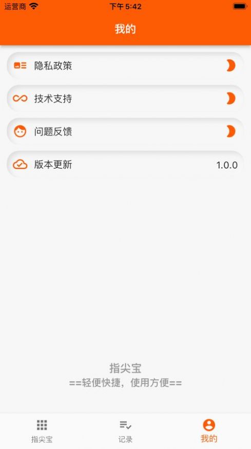 指尖宝影视追剧软件app免费版
