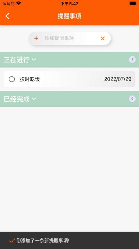 指尖宝影视追剧软件app免费版