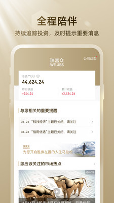 瑞富众基金app官方