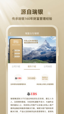 瑞富众基金app官方