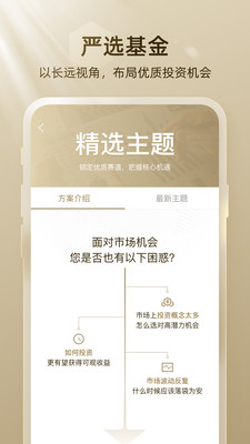 瑞富众基金app官方