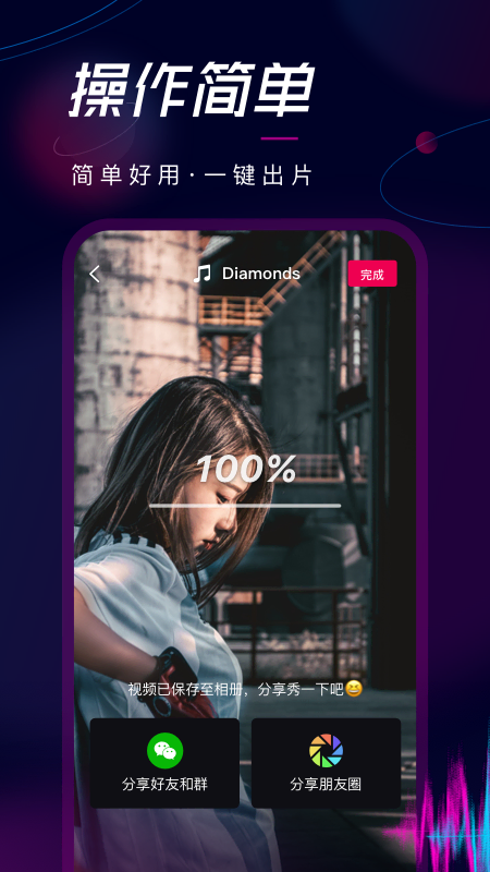 票圈视频制作软件APP