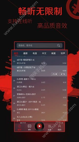 DJ多多极速版苹果版