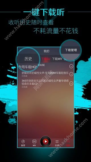 DJ多多极速版苹果版