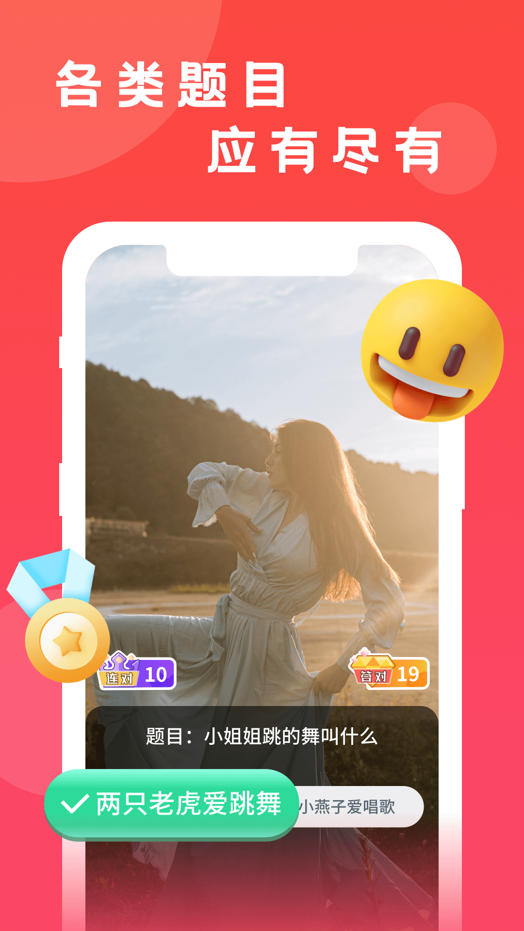 猜猜短视频红包版2022最新APP