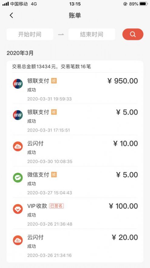 小利生活POS机APP