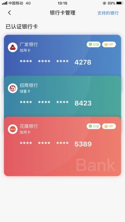 小利生活POS机APP
