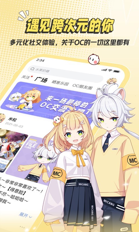 米仓