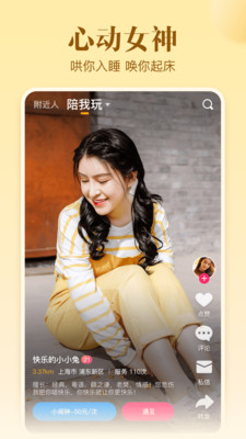 不止心动官方版