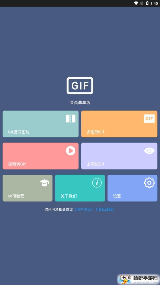 Gif制作宝最新版