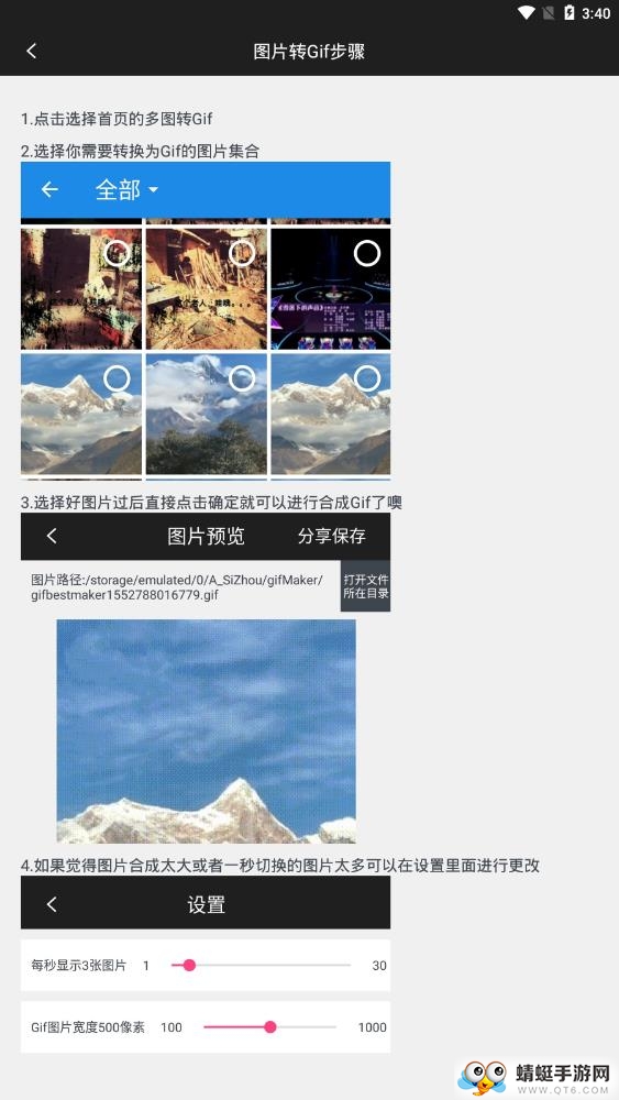 Gif制作宝最新版