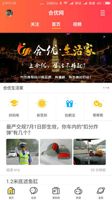 合优网