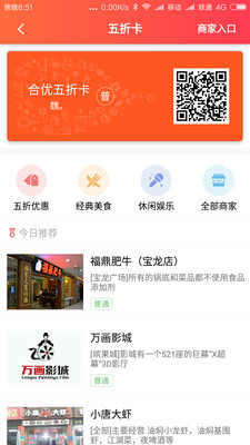 合优网