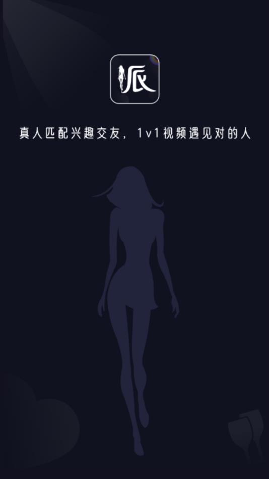 派对公园官方版