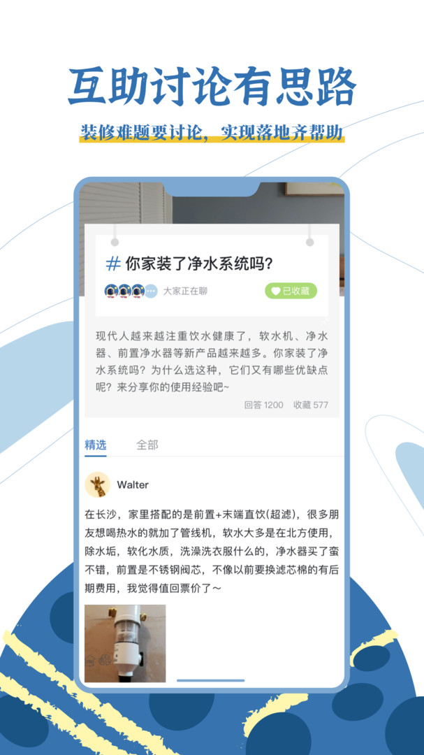 月球理想家app