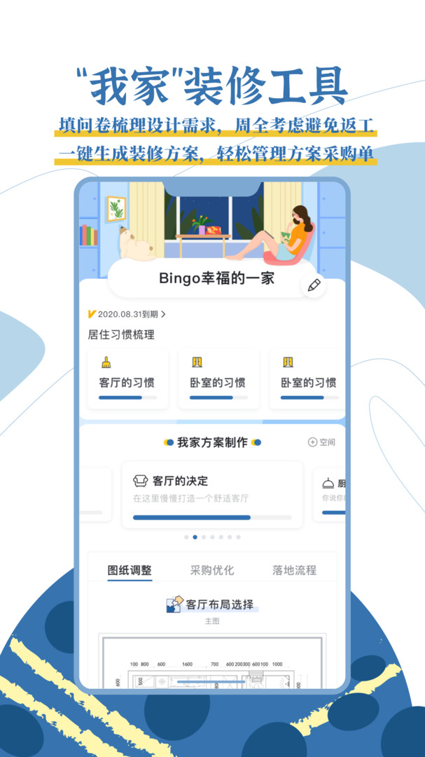 月球理想家app