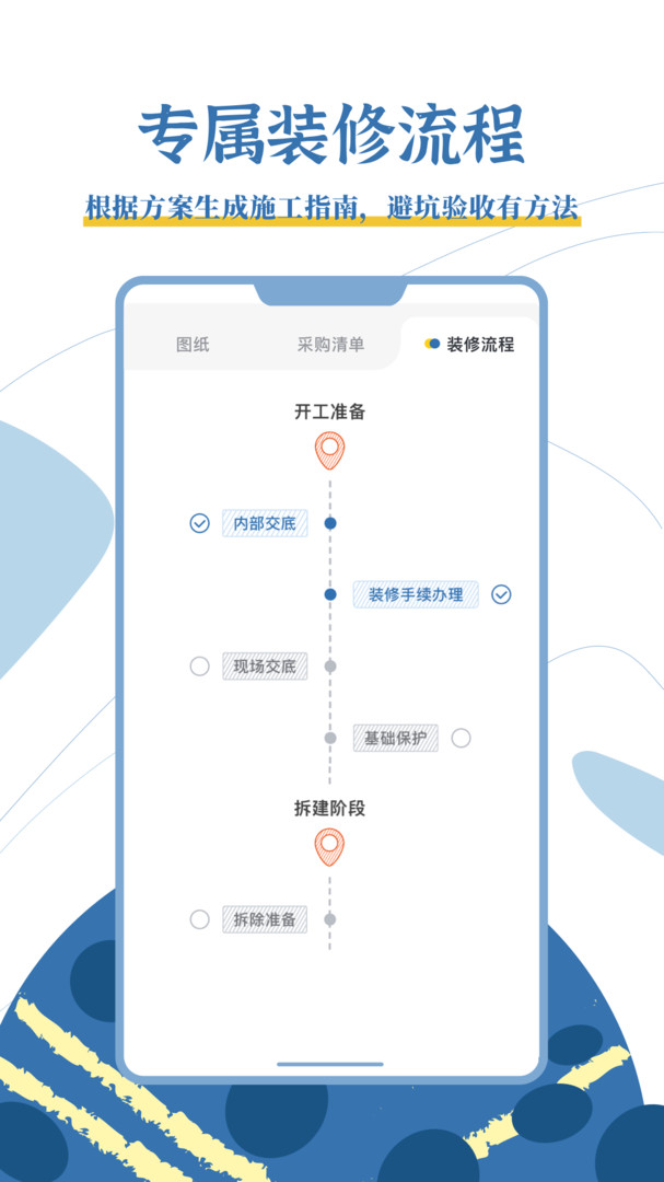 月球理想家app