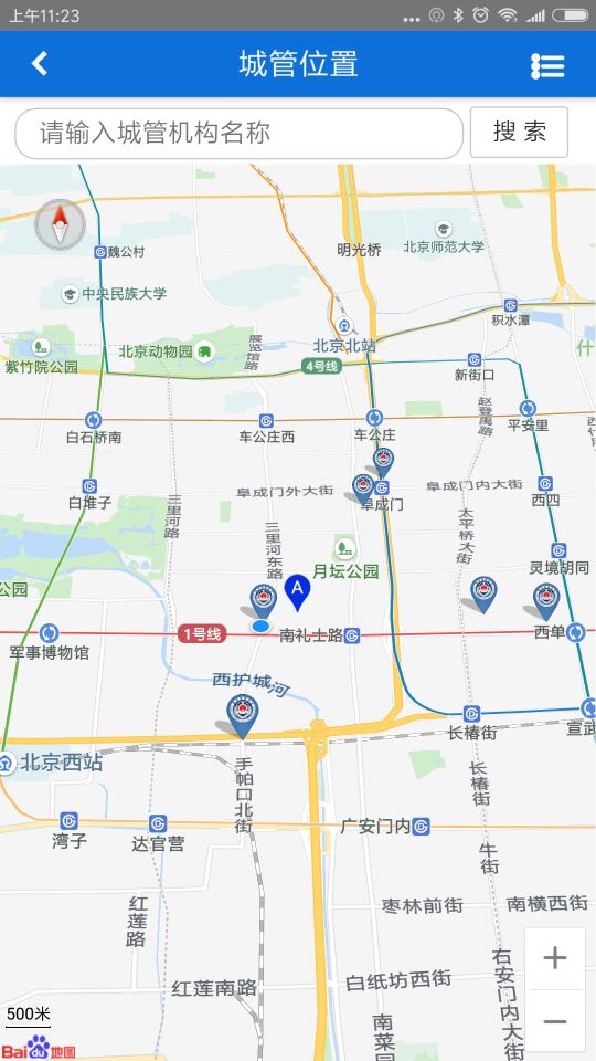 我爱北京市民城管通
