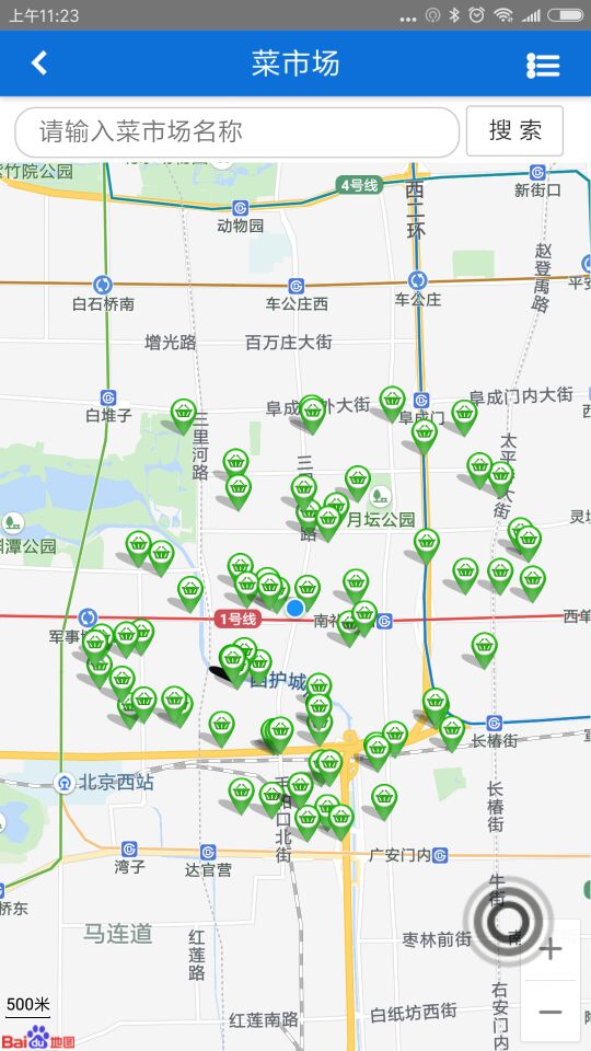 我爱北京市民城管通