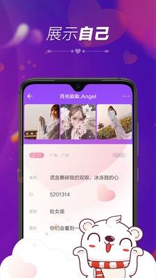 暖心语音app安卓版