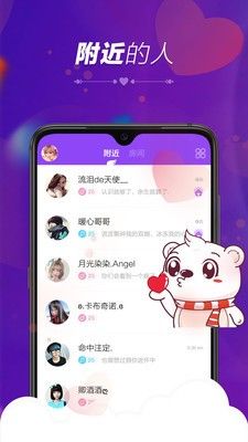 暖心语音app安卓版