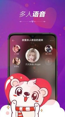 暖心语音app安卓版