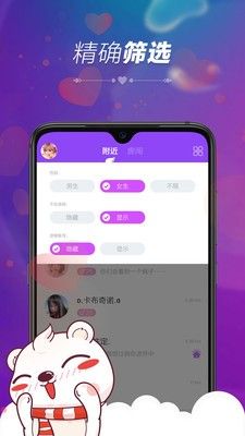 暖心语音app安卓版