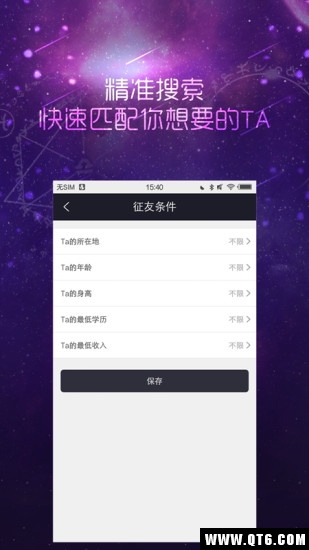 来惜
