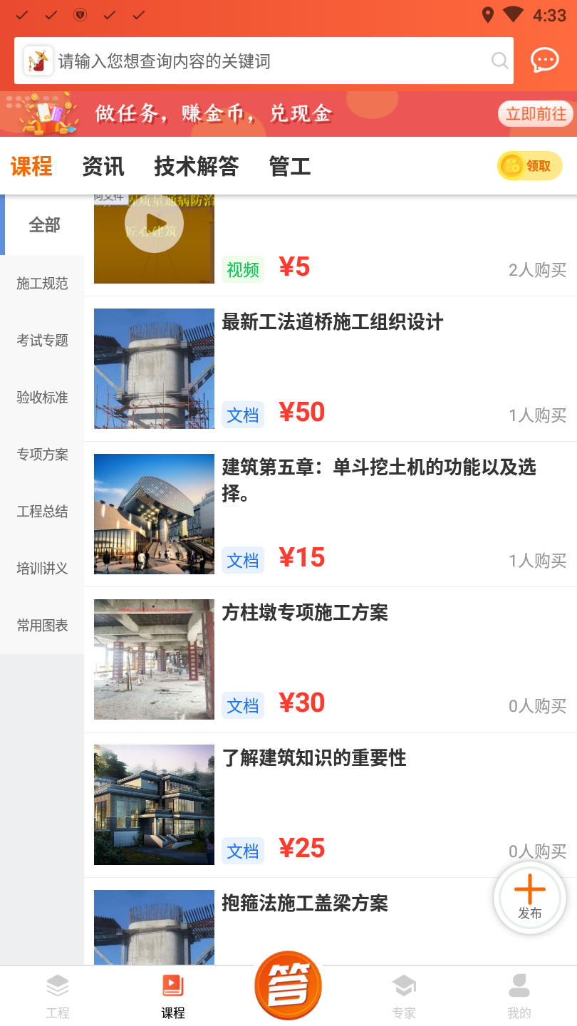 太公问答app