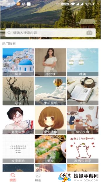 图片大全搜图神器app软件