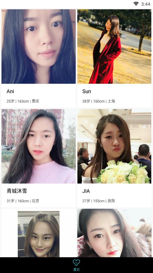桃花婚恋相亲官方版