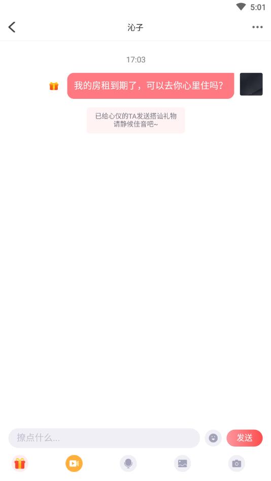 陌亲官方版