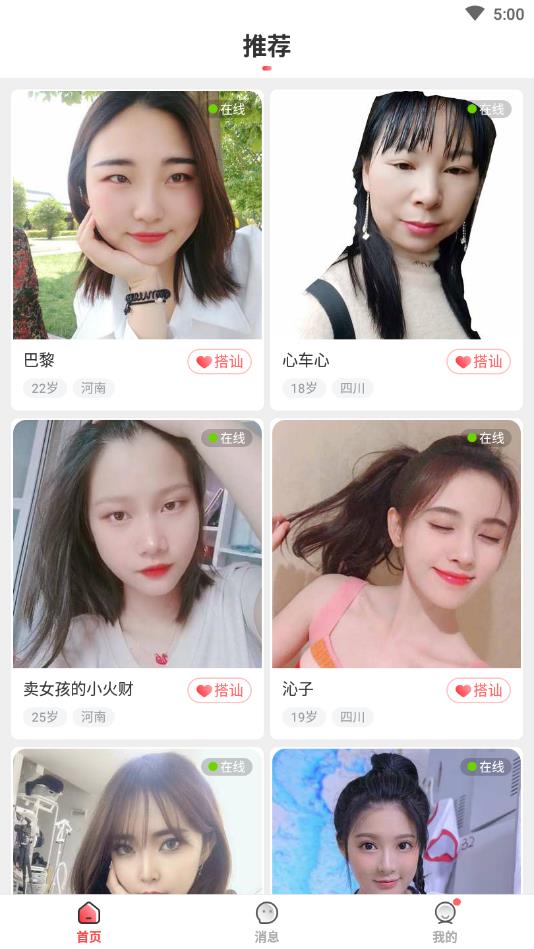 陌亲官方版