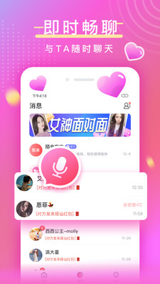 陌亲官方版
