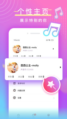 陌亲官方版