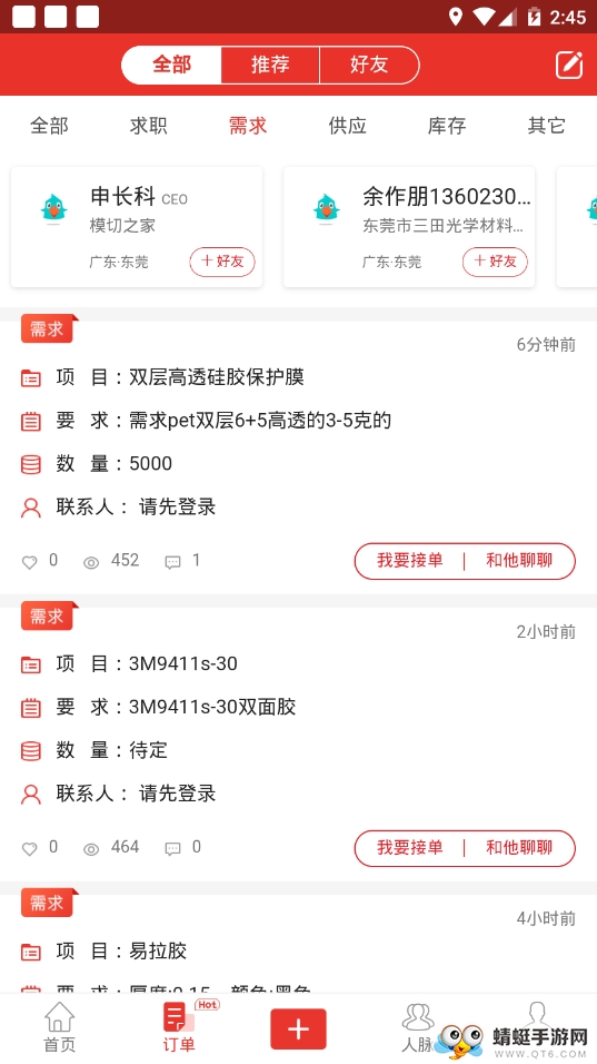模切之家
