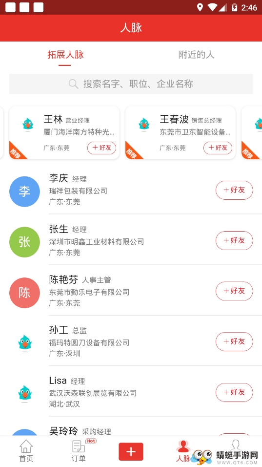 模切之家