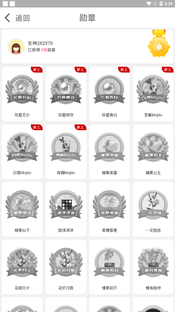 漂流瓶交友官方版