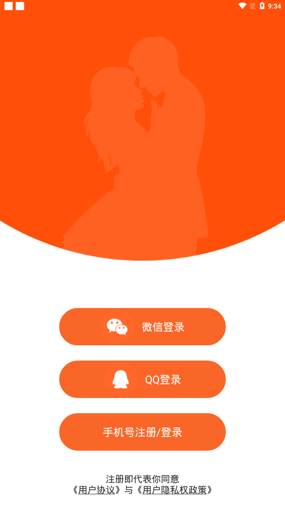 漂流瓶交友官方版