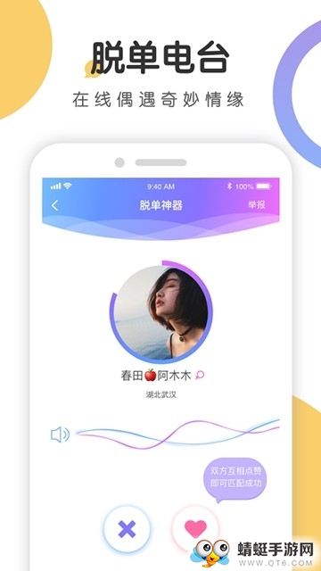 语探app