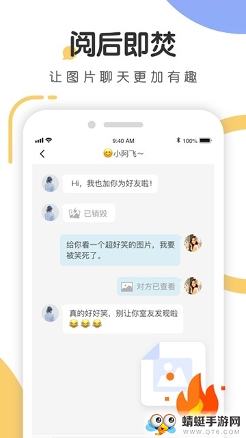 语探app