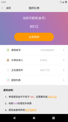 枫叶漂流瓶官方版