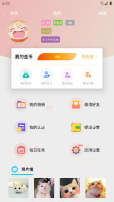 枫叶漂流瓶官方版