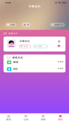 小蝌蚪app安卓版