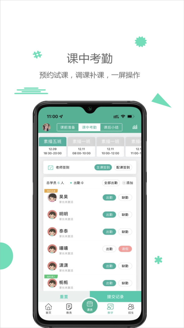 雷小锋家长社区